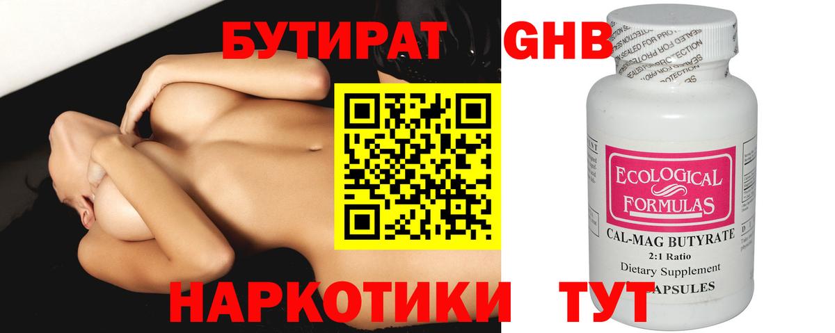 Бутират оксана  Бутират  Коломна  Вход с VPN 