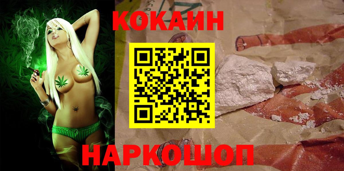 Кокаин Колумбийский Коломна
