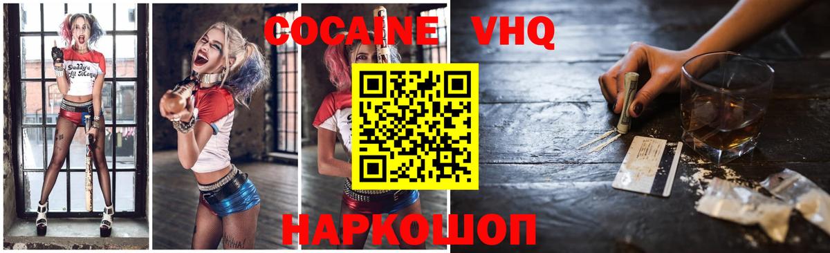 Коломна  Кокаин 97%  КОКАИН Боливия  Вход с VPN 
