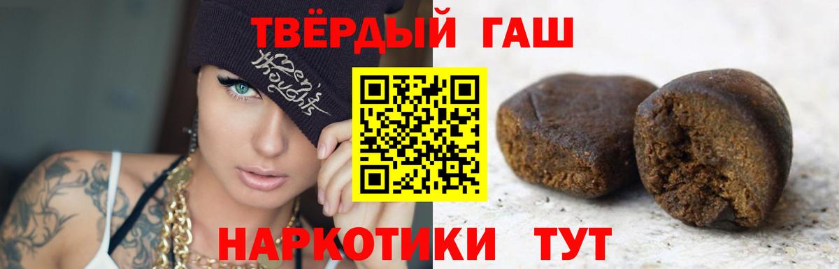 ГАШ Premium  Вход с VPN  ГАШИШ Premium  Коломна 