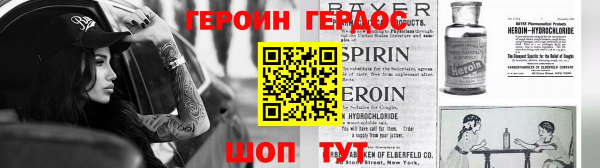 Героин белый Коломна