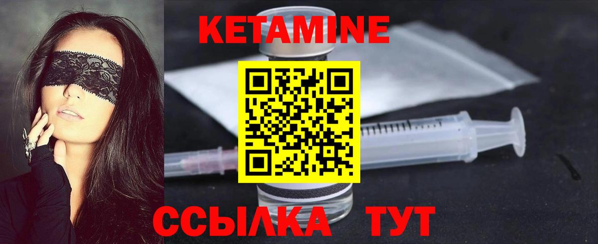 Кетамин ketamine Коломна