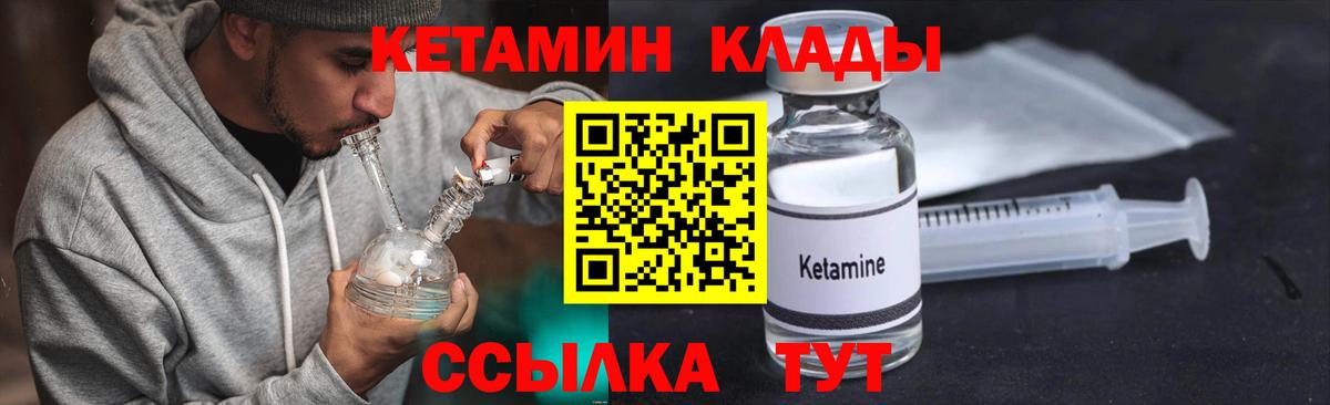 Кетамин ketamine  Вход с VPN  Кетамин ketamine  Коломна 