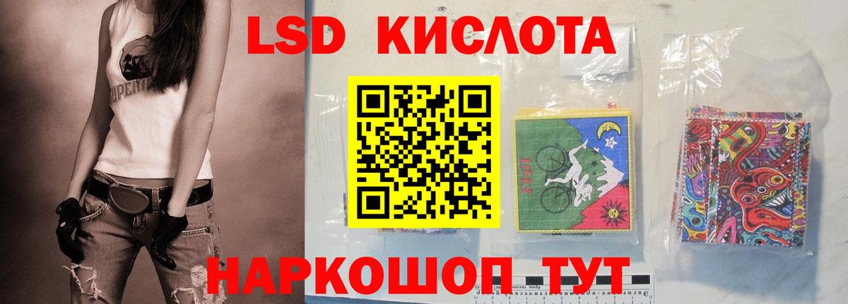LSD-25 экстази кислота Коломна
