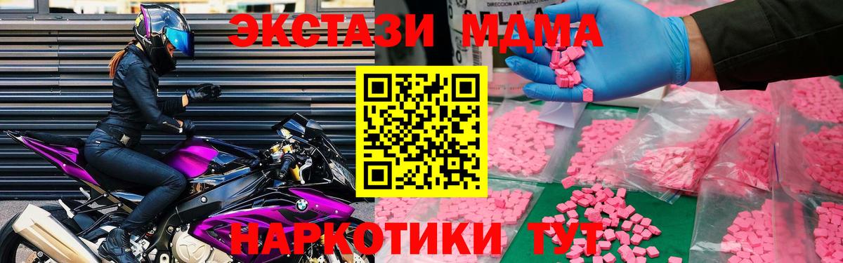 Коломна  МДМА VHQ  Вход с VPN 