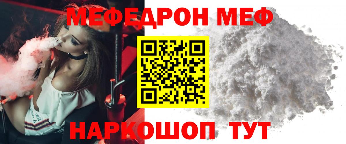 наркошоп  Меф кристаллы  Вход с VPN  МЯУ-МЯУ  МЕФ VHQ  Коломна  Меф 