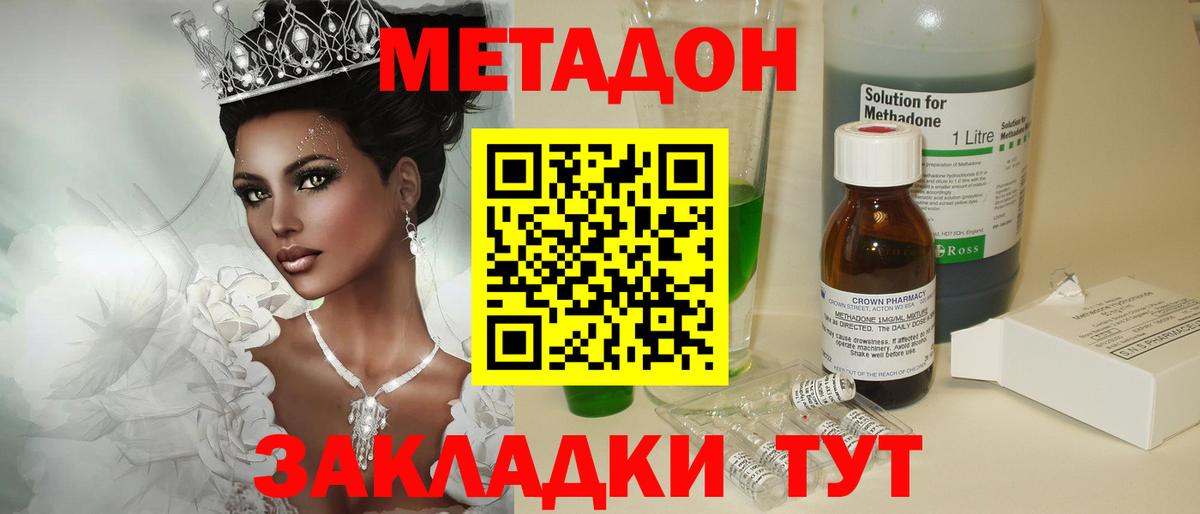 blacksprut рабочий сайт  Вход с VPN  Коломна  МЕТАДОН methadone 