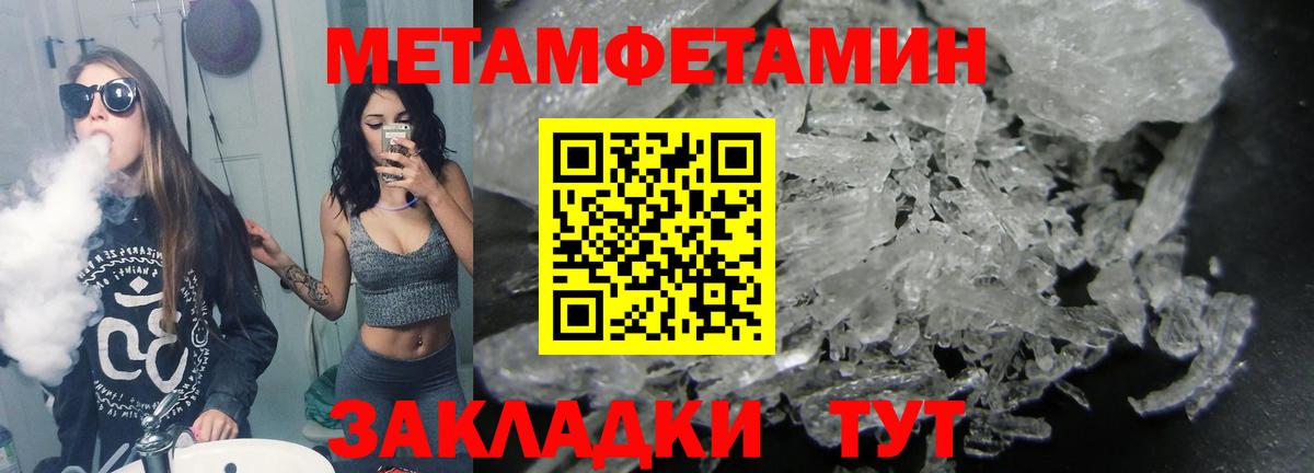 МЕТАМФЕТАМИН Methamphetamine  Первитин  Коломна  Вход с VPN 