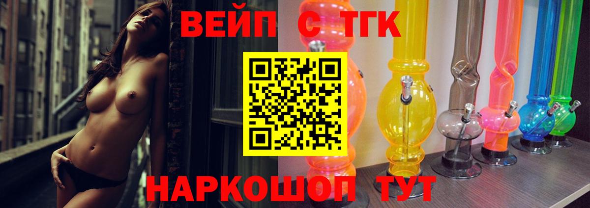Дистиллят ТГК гашишное масло Коломна